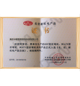 名優新機電產品 名優新機電產品